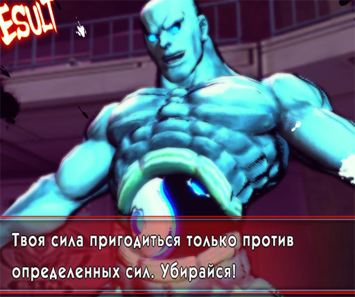 Street Fighter IV - 1с — Трудности перевода.