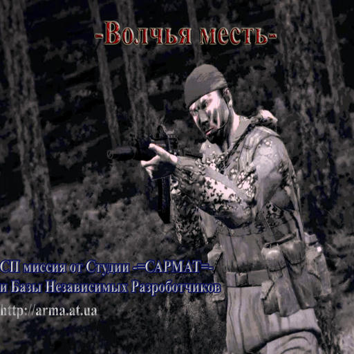 ArmA 2: Тактика современной войны - Пак SP миссий АН-2 "коллекция"